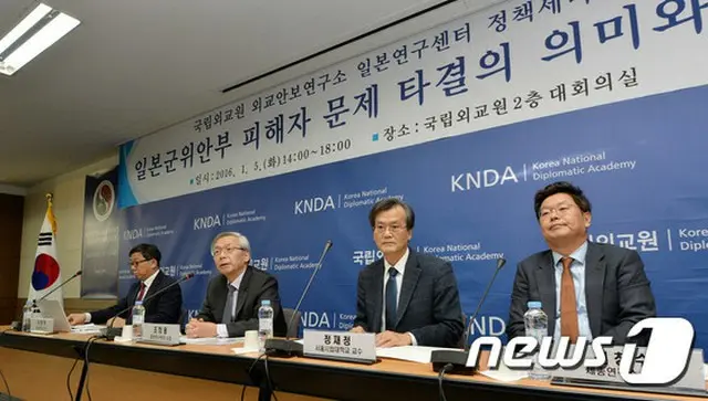 韓国国立外交院外交安保研究所日本研究センターは17日、国立外交院2階大会議室で「韓日歴史問題と新しい韓日関係」というテーマで国際会議を開催する。（提供:news1）