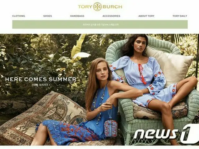韓国・サムスン物産ファッション部門は16日、米・ニューヨークのファッションブランド「TORY BURCH（トリーバーチ）」が韓国で公式オンラインショップを開設したことを明らかにした。（提供:news1）