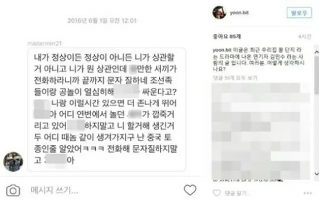韓国俳優キム・ミンス（32）がサッカー韓国代表MFユン・ビッカラム（26、中国・延辺FC）の“悪口メッセージ騒動”に包まれた。（提供:news1）