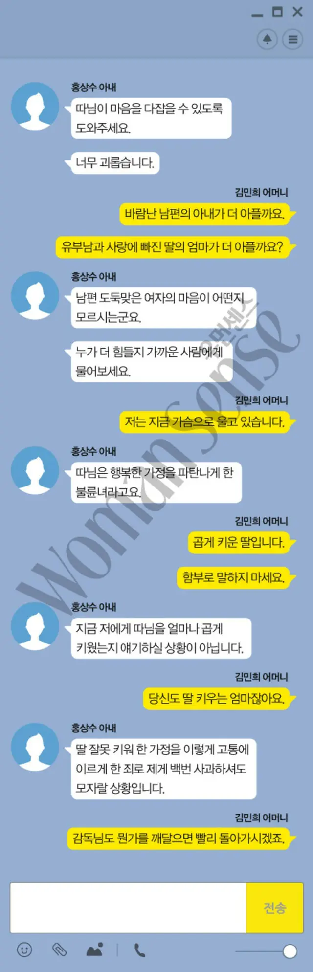 ホン・サンス監督（55）と韓国女優キム・ミニ（34）の不倫の事実を後押しする証拠が公開された。（提供:news1）