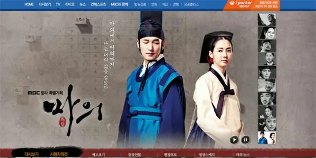 日本でもドラマのシナリオ執筆で女性脚本家が活躍しているが、韓国は日本以上にテレビドラマで優れた女性脚本家の存在が目立つ。（写真:韓国MBC「馬医」ホームページより）