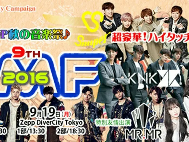 9年目のK-POP秋の音楽祭、新人登竜門「9th KMF2016」に「MR.MR」特別友情出演にて4年連続登場決定！「OH MY GIRL」「SNUPER」「KNK」「MR.MR」超豪華4組 総勢24名とのプレミアムチャリティーハイタッチ会決定！