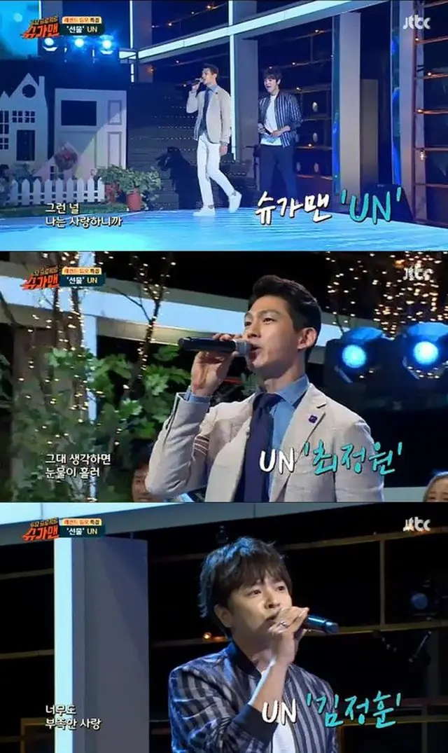 韓国男性デュオ「UN」メンバーのJohn-Hoon（キム・ジョンフン）とチェ・ジョンウォンが、そろって番組に出演した。（提供:OSEN）