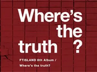 「FTISLAND」、18日に6thアルバムでカムバックへ