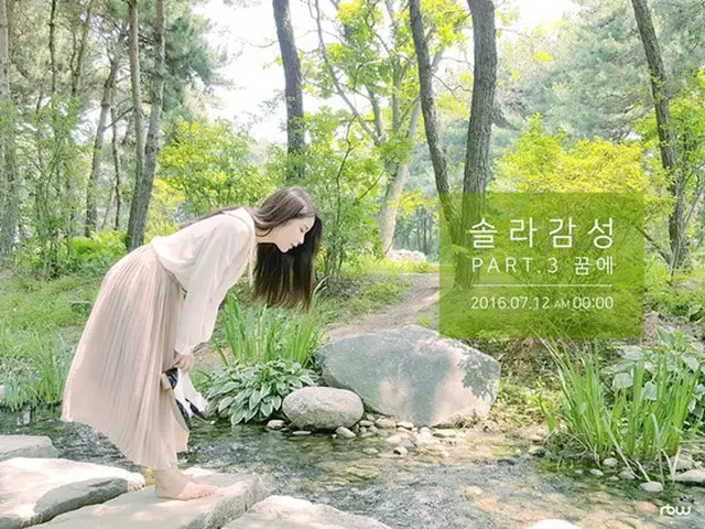 韓国ガールズグループ「MAMAMOO」のソラ（25）が「ソラ感性」Part3ティーザーイメージを公開した。（提供:OSEN）