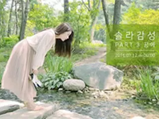 「MAMAMOO」ソラ、チョ・ドクベ「夢に」リメーク盤発表へ
