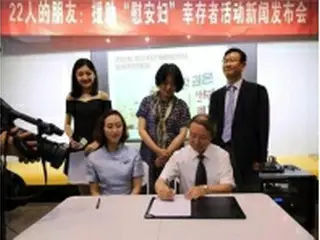 韓国人教授　中国の慰安婦被害者を支援へ