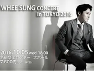 「WHEESUNG CONCERT in TOKYO 2016」開催！