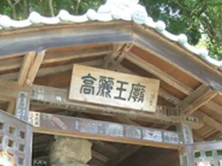 ＜Wコラム＞康熙奉（カン・ヒボン）の「日韓古代史が面白い」渡来人の足跡（後編）
