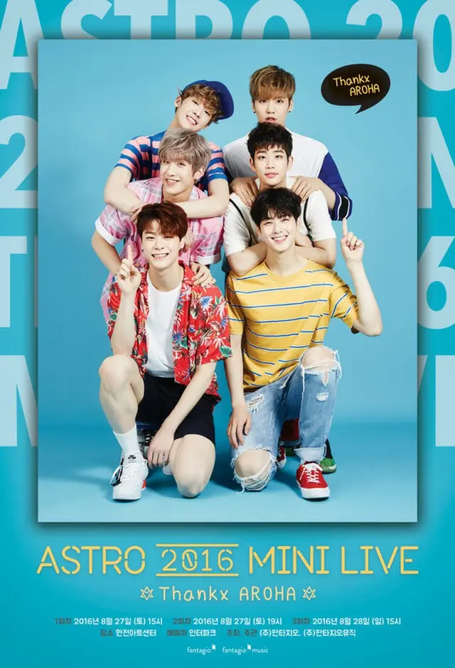 新人アイドルグループ「ASTRO」がデビュー5か月で初の単独公演を開催する。（提供:news1）