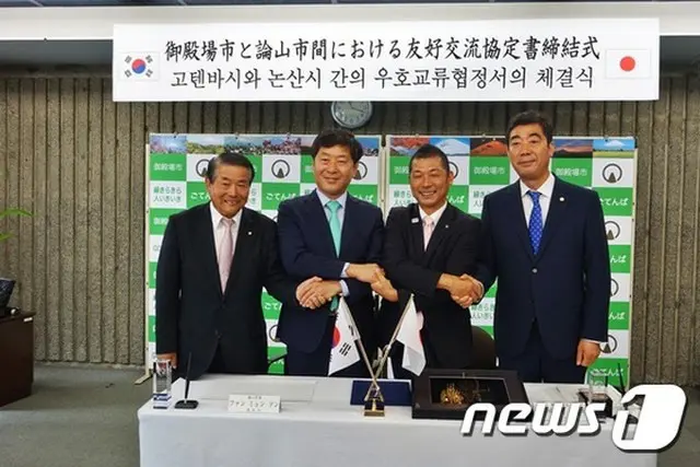 韓国・ファン・ミョンソン論山市長ら代表団は28日、静岡県御殿場市を訪問し、友好交流協定書締結式をおこなった。