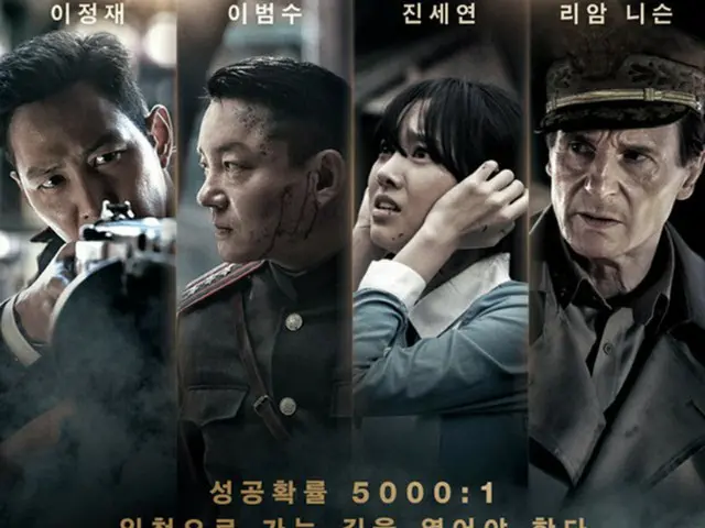 映画「仁川上陸作戦」、”実話が与える感動”で観客に好評（提供:news1）