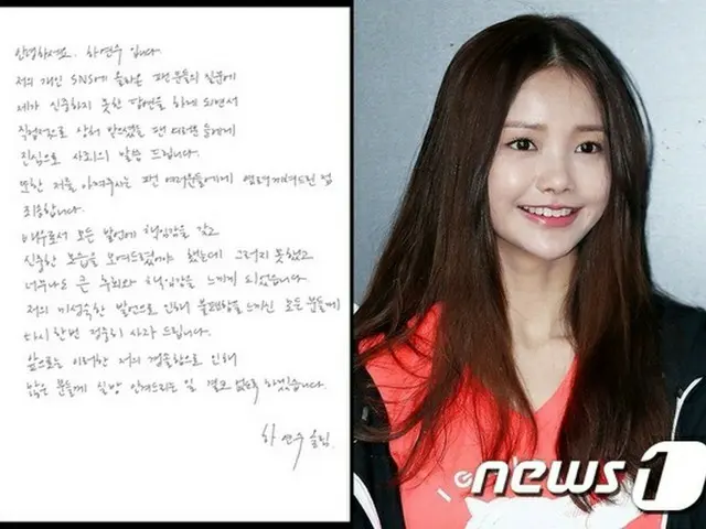 韓国女優ハ・ヨンス（25）が軽率なSNS文に関して自筆謝罪文を掲載した。
