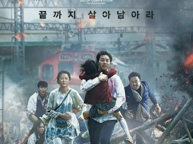 韓国映画「釜山行き」がハリウッドやフランスのメジャー・スタジオなどとリメークを推進中だ。（提供:OSEN）