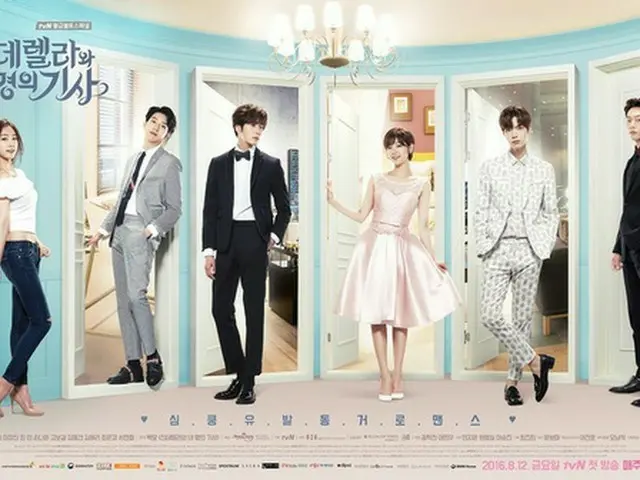 tvNドラマ「シンデレラと4人の騎士」が世界63か国で同時放送を確定した。（提供:news1）