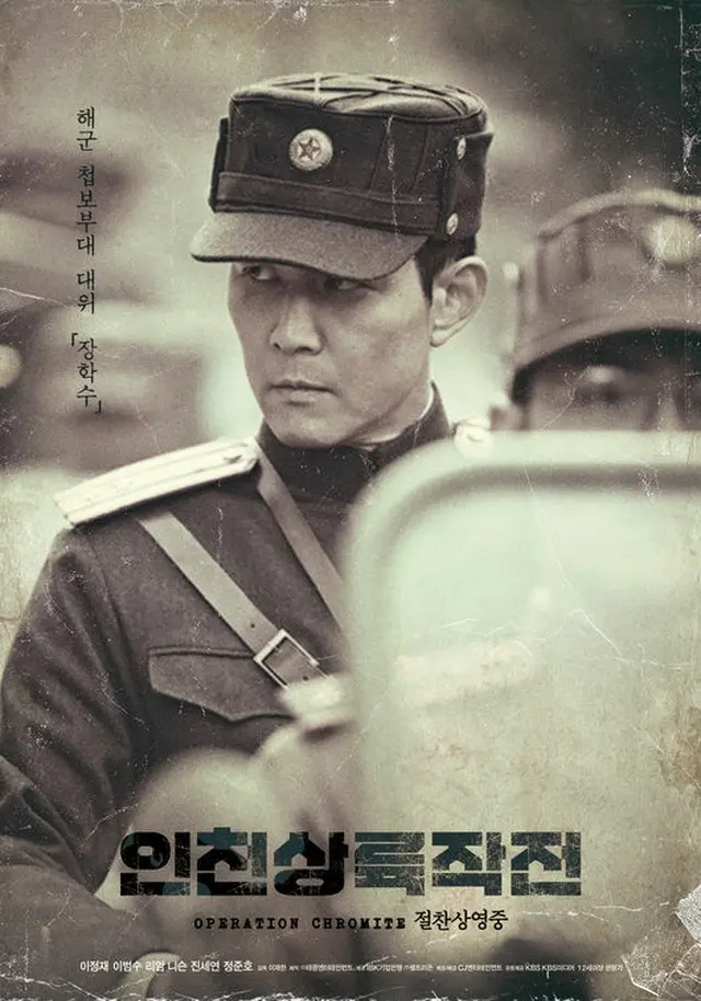 韓国映画「仁川上陸作戦」が、公開6日で累積観客動員数300万人を突破した。（提供:OSEN）