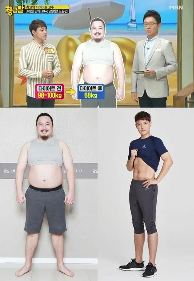 韓国歌手ノ・ユミン（35、NRG）が去る1日、総合編成チャンネルMBN「黄金卵」に出演し、ダイエットの秘法を公開、伝授する時間を設けた。（提供:OSEN）