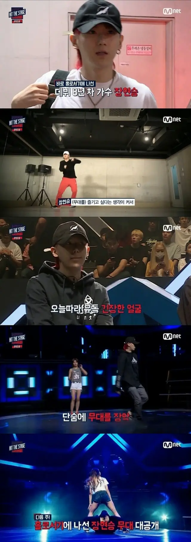 3日夜11時、放送されたMnet「Hit The Stage」では「BEAST」脱退後、初めて番組出演したチャン・ヒョンスンの姿が予告された。（提供:news1）
