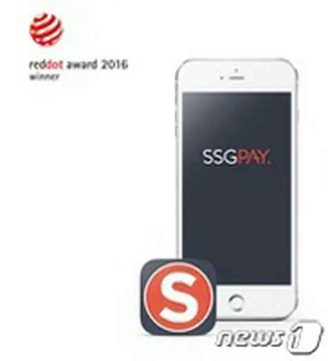 新世界のモバイル簡単決済「SSG PAY」、「レッド・ドット・デザイン賞」受賞（提供:news1）