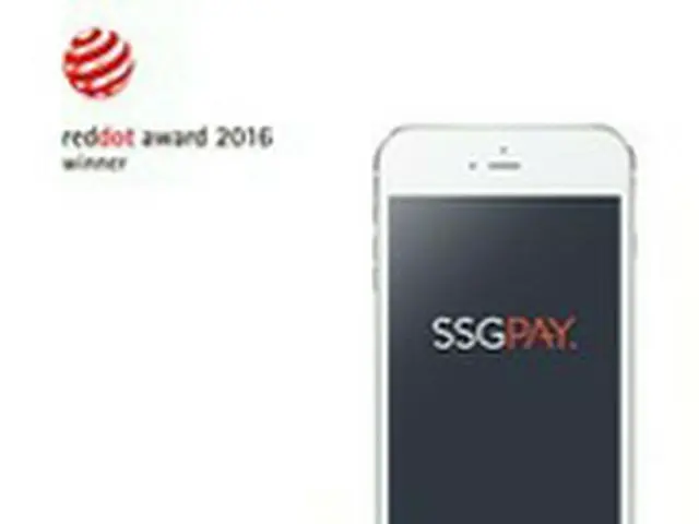 新世界のモバイル簡単決済「SSG PAY」、「レッド・ドット・デザイン賞」受賞（提供:news1）