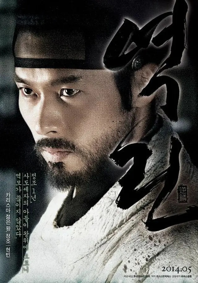 兵役から復帰後に『王の涙－イ・サンの決断－』に主演した（写真提供:OSEN）