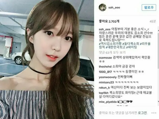 韓国アイドルグループ「I.B.I」のキム・ソヒ（21）が同性同名のテコンドー女子キム・ソヒ選手（22、韓国ガス公社）を応援した。（提供:news1）