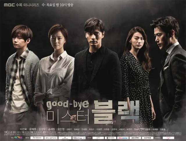 「グッバイ ミスターブラック」韓国版ポスターを5名様にプレゼント！