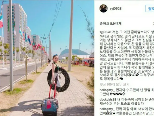 2016リオデジャネイロオリンピック新体操に出場した韓国の“新体操の妖精”ソン・ヨンジェ（22、延世大）が声援を送った国民に向けメッセージを伝えた。（提供:news1）