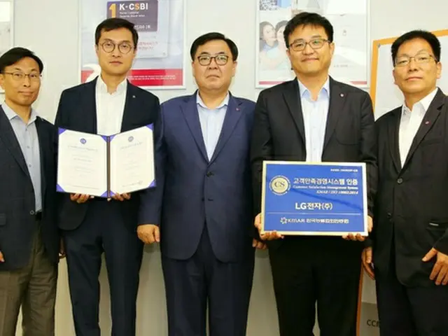 LG電子、「顧客満足経営システム」2年連続で認証獲得＝韓国（提供:news1）