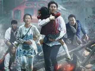 コン・ユ主演「釜山行き」、「弁護人」を抜き歴代13位