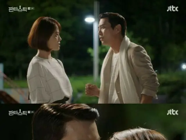 ドラマ「ファンタスティック」より（提供:OSEN）