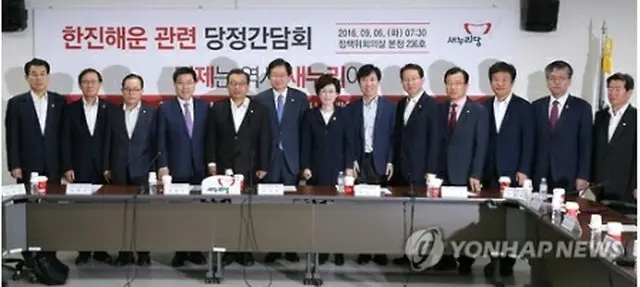 政府与党による韓進海運対策会議＝６日、ソウル（聯合ニュース）