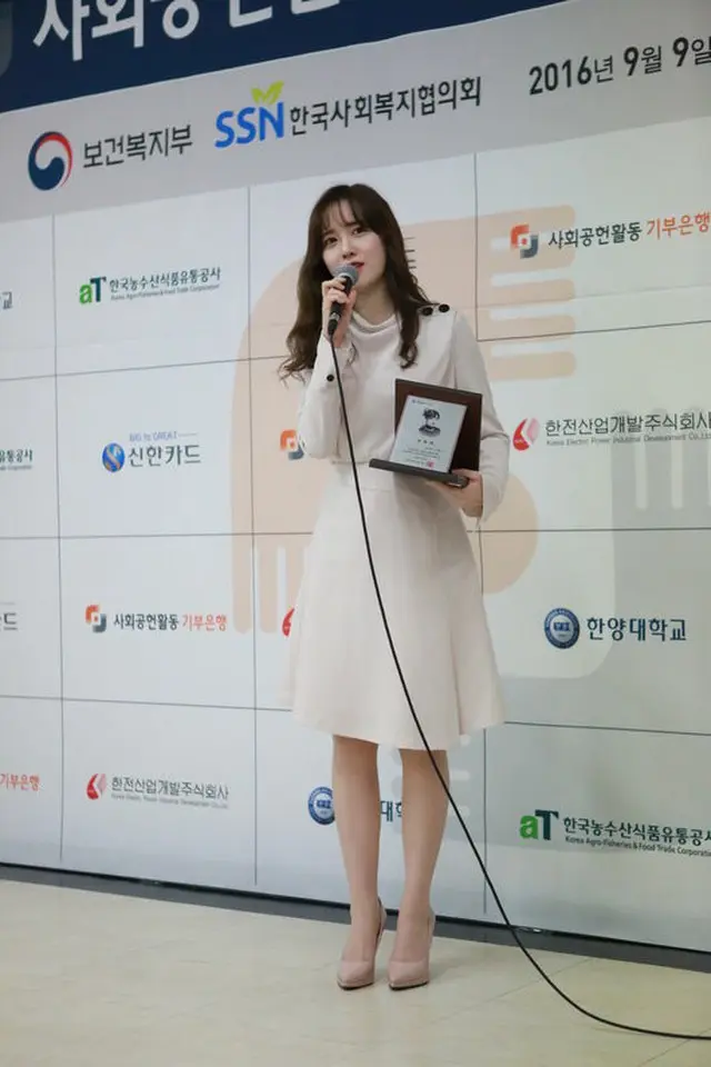 韓国女優ク・ヘソンが御世話と分かち合い拡散のための「社会貢献活動寄付銀行」広報大使に任命された。