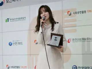 女優ク・ヘソン、社会貢献活動寄付銀行の広報大使に