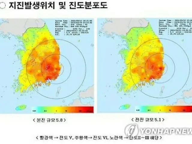 気象庁の地震関連資料（気象庁提供）＝（聯合ニュース）