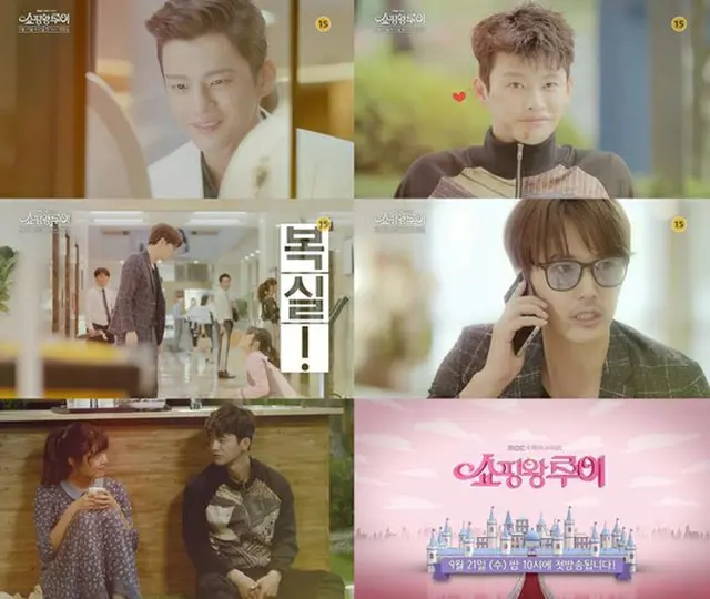 MBCの新ドラマ「ショッピング王ルイ」の3次ティーザー映像が公開された。（提供:OSEN）