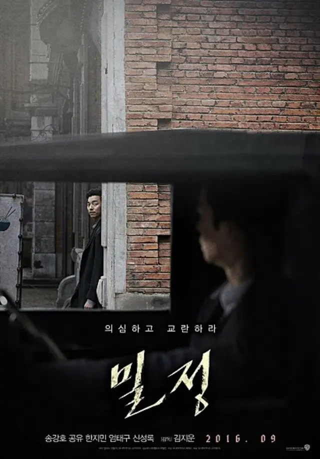韓国映画「密偵」、観客動員数400万人も目前＝公開10日目