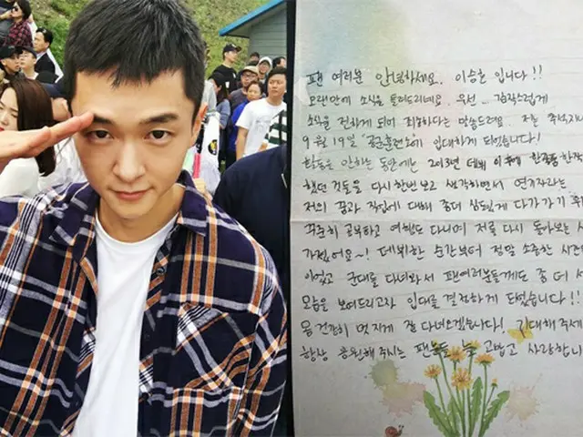 韓国俳優イ・スンホ（25）がファンにしばらくの別れを告げた。（提供:OSEN）