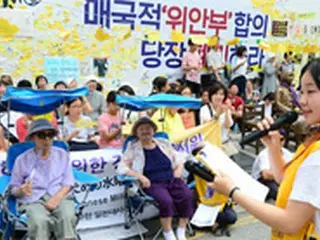 慰安婦支援財団、安部首相の謝罪の手紙要求など追加措置を議論＝韓国