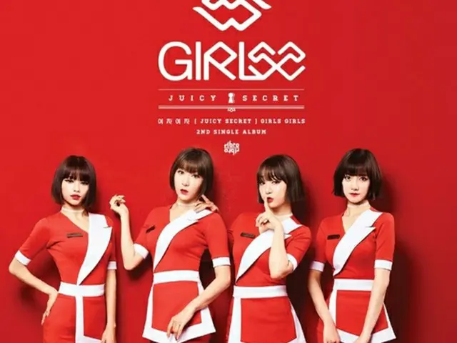 「GIRLS GIRLS」、新曲「JUICY SECRET」でカムバック（提供:news1）