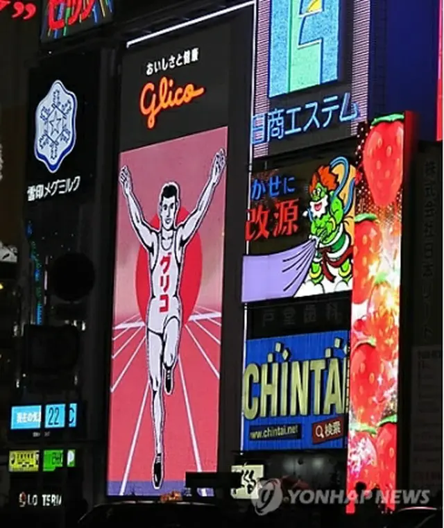 道頓堀の「グリコ」看板（資料写真）＝（聯合ニュース）