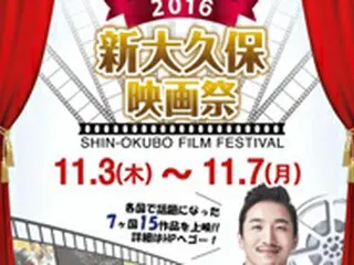 11月3日～7日に開催される「2016年新大久保映画祭」の広報大使に「BIGBANG」SOLの兄、ドン・ヒョンベに決定！