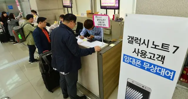 サムスン電子「ギャラクシーノート7」所持し米航空機に搭乗で”罰金2千万円”？（提供:news1）