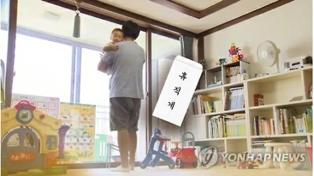 男性育児休業者のイメージ＝（聯合ニュースＴＶ）