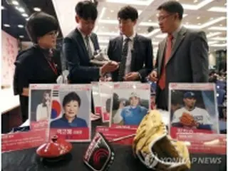 韓国中小企業財団がバザー　朴大統領の花瓶など出品