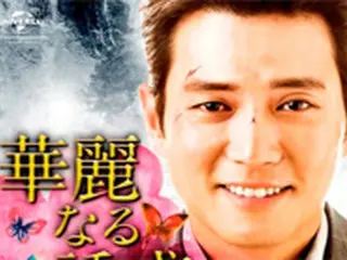 チュ・サンウク×チェ・ガンヒ共演「華麗なる誘惑」2017年1月6日（金）よりDVDリリース開始！