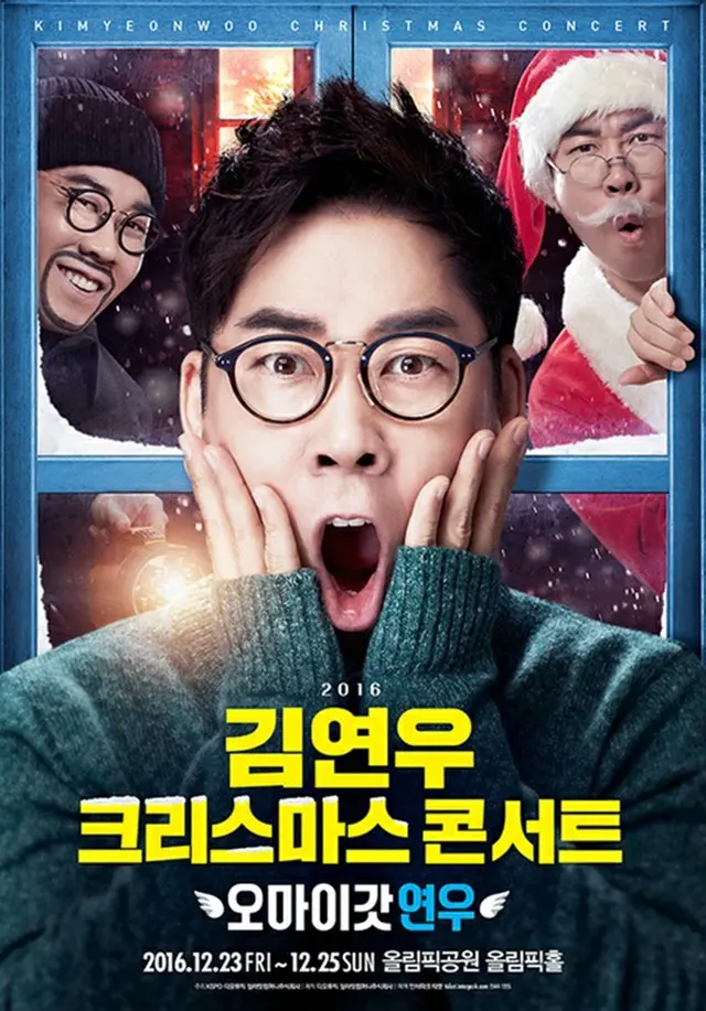 韓国歌手キム・ヨヌが12月の単独コンサートを控え、メインポスターを公開した。（提供:news1）
