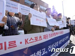 経済正義実践市民連合、ミル・Kスポーツ財団疑惑に「特検通じて真相究明を」＝韓国