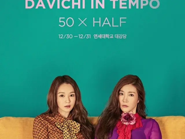 韓国の女性デュオ「DAVICHI（ダビチ）」が年末コンサートを開催する。（提供:news1）
