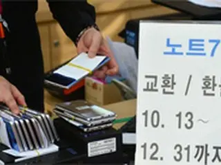 「ギャラクシーノート7」協力企業被害、実態把握へ＝韓国・公正取引委員会